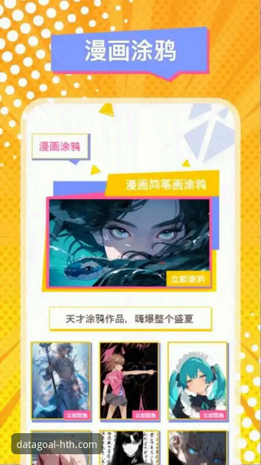 华体会体育平台最新版本(v2.5.3)全面解析：从下载到精通的数据体验之旅