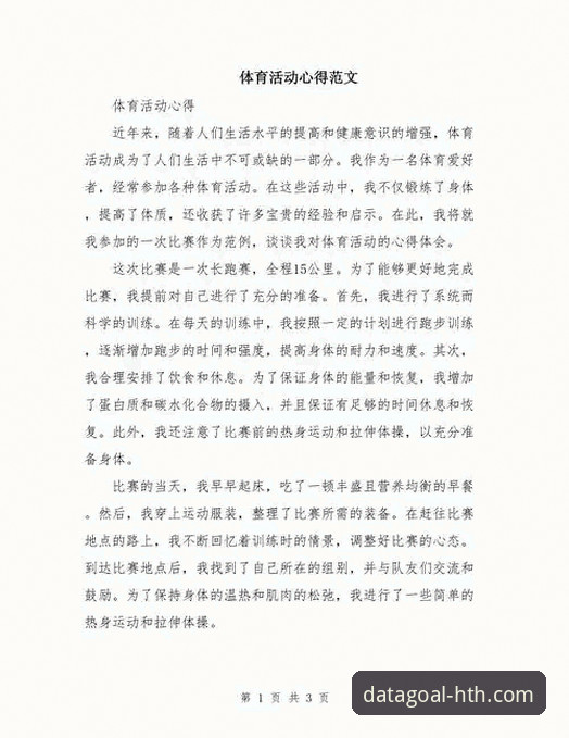 新手必看！华体会体育平台使用心得与真实评价分享