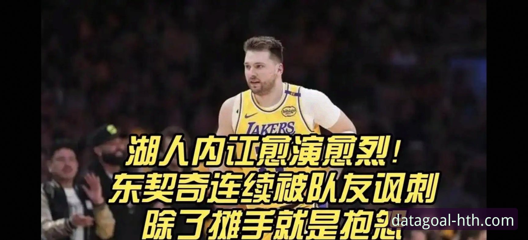 揭秘骑士溃败湖人背后：阿特金森承认被打服，詹姆斯东契奇统治力全解析
