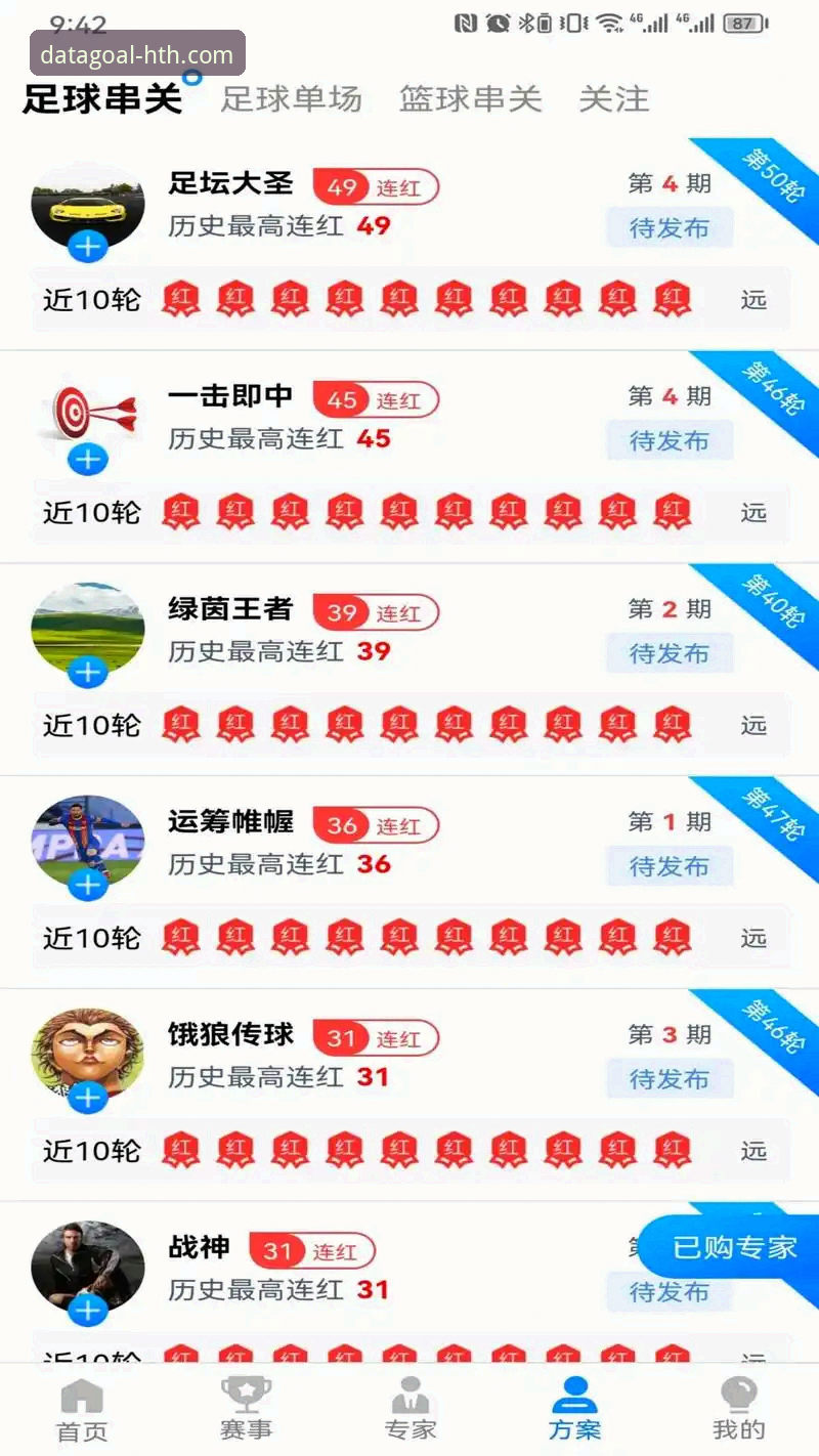 华体会体育平台iOS版全面评测：新手也能轻松上手的体育数据神器
