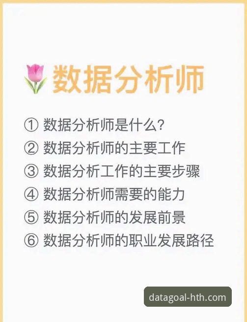 华体会体育官网5大数据功能解析：专业分析师教你高效使用