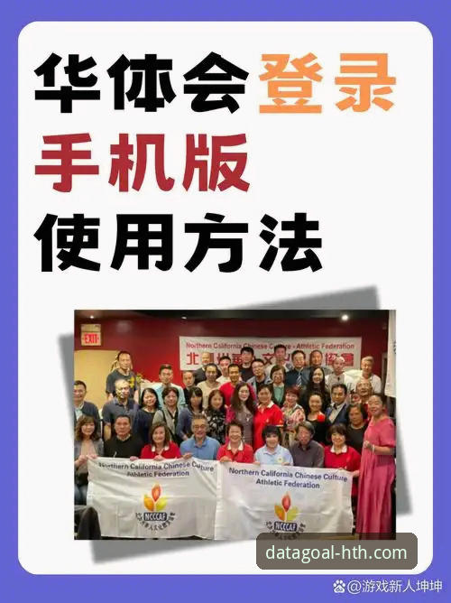 揭秘华体会体育App：你不知道的47.9MB背后数据真相